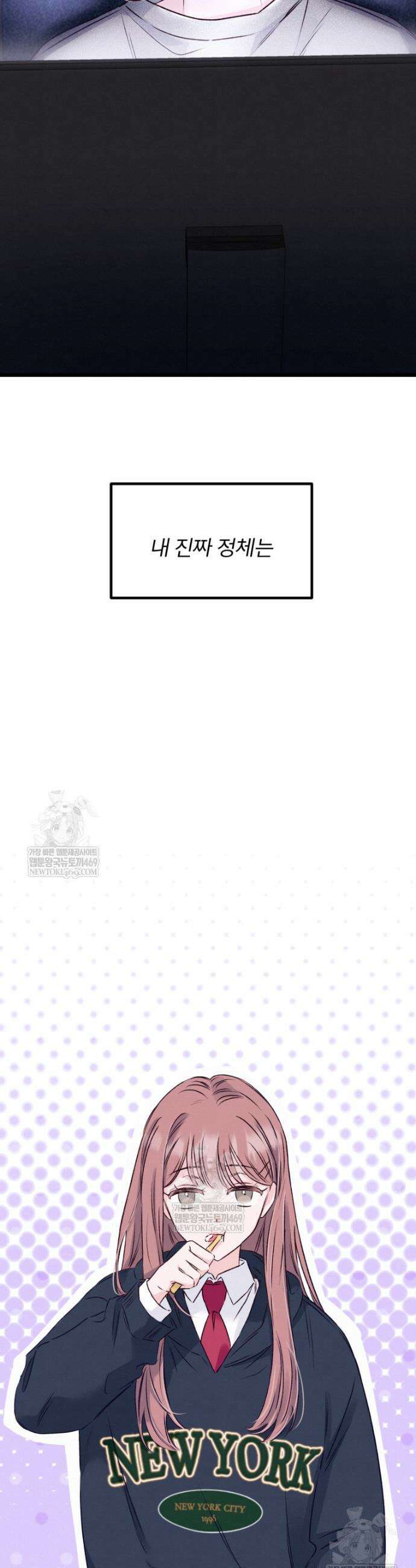 8반 예쁜이 1화 4