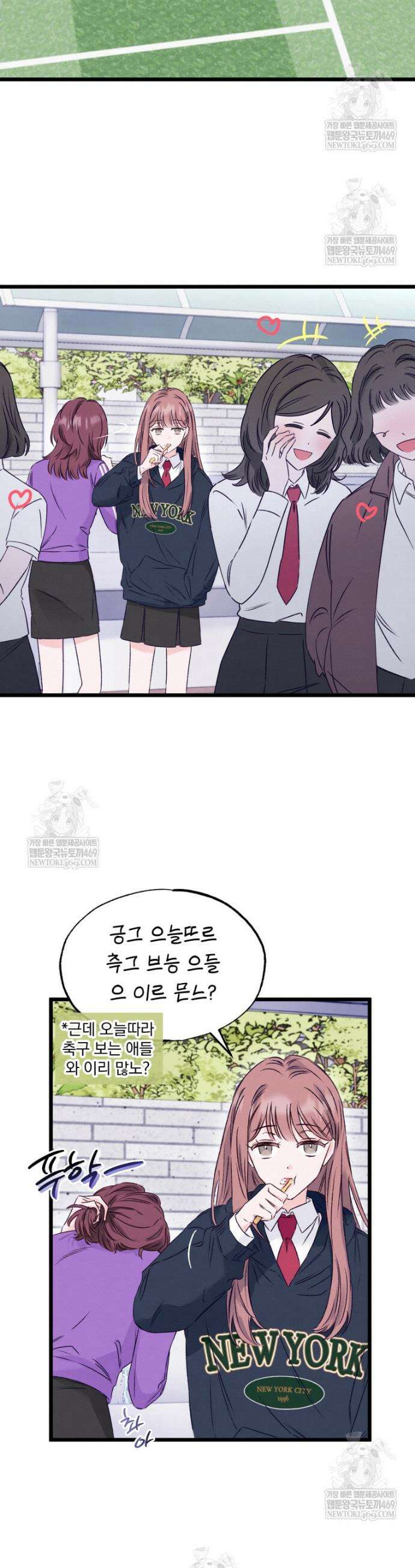 8반 예쁜이 1화 6