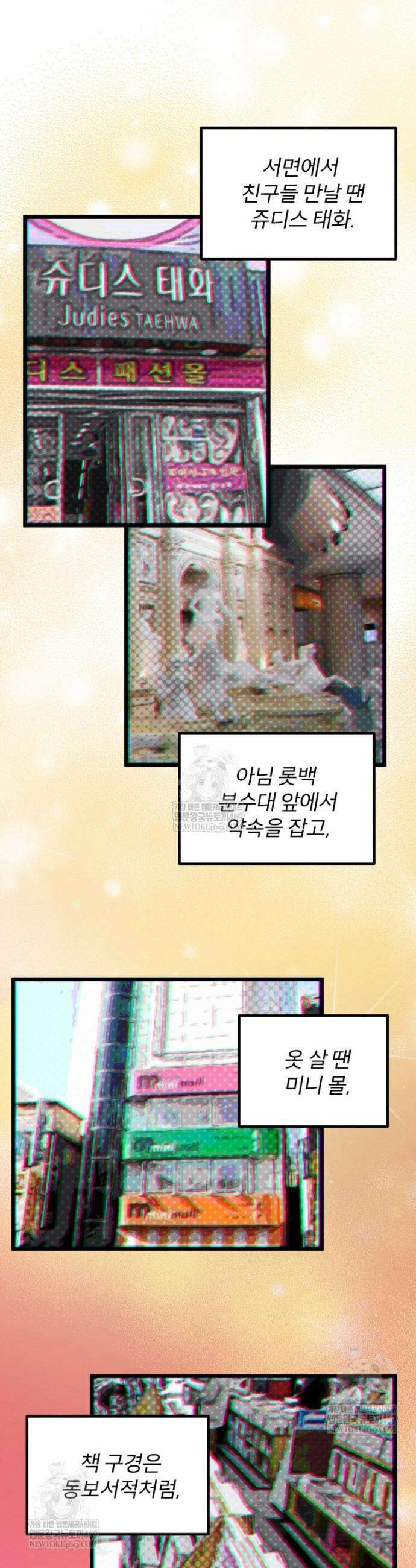 8반 예쁜이 1화 10