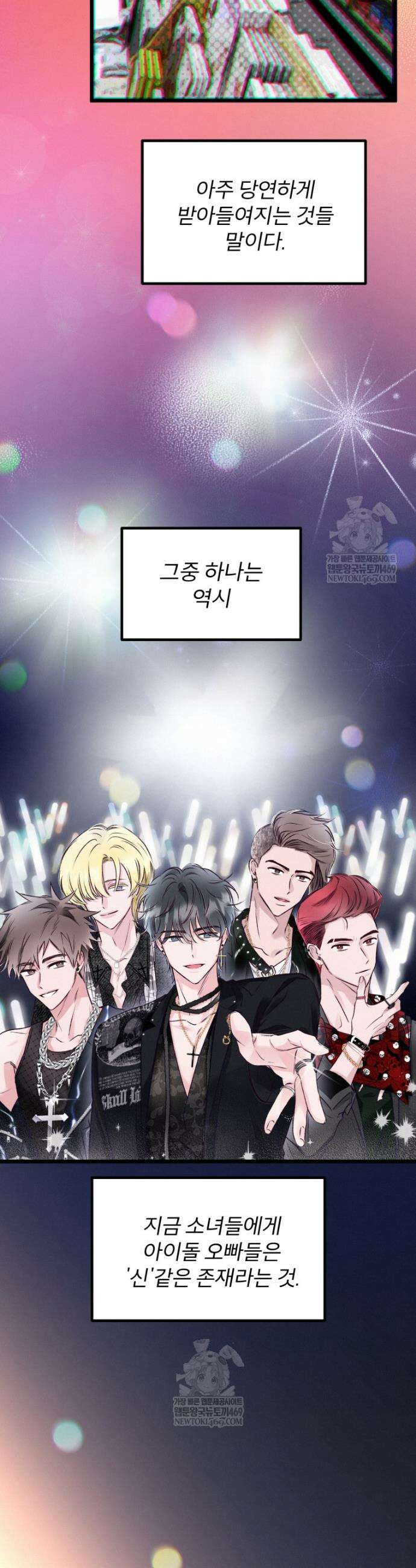 8반 예쁜이 1화 11