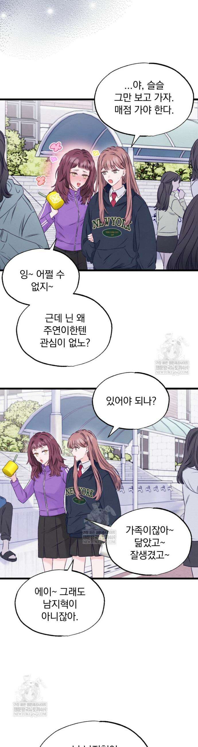8반 예쁜이 1화 16
