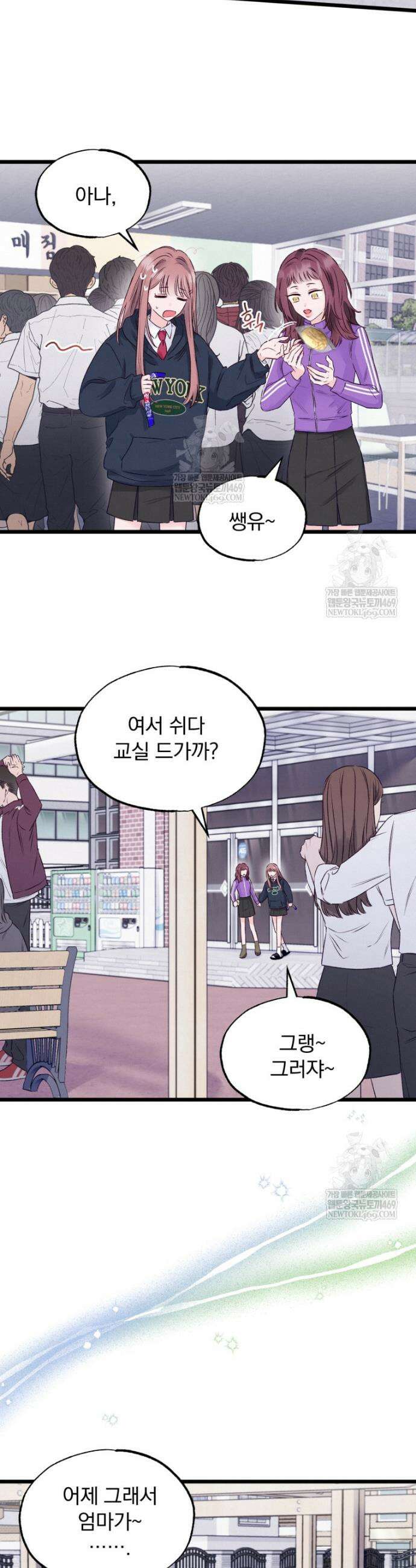 8반 예쁜이 1화 21
