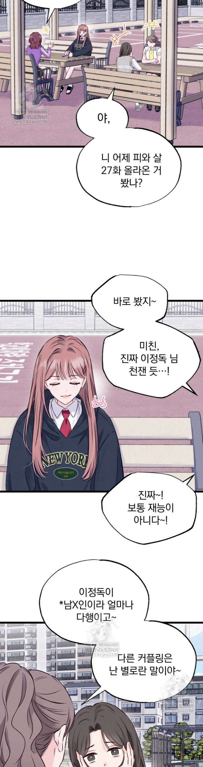 8반 예쁜이 1화 22