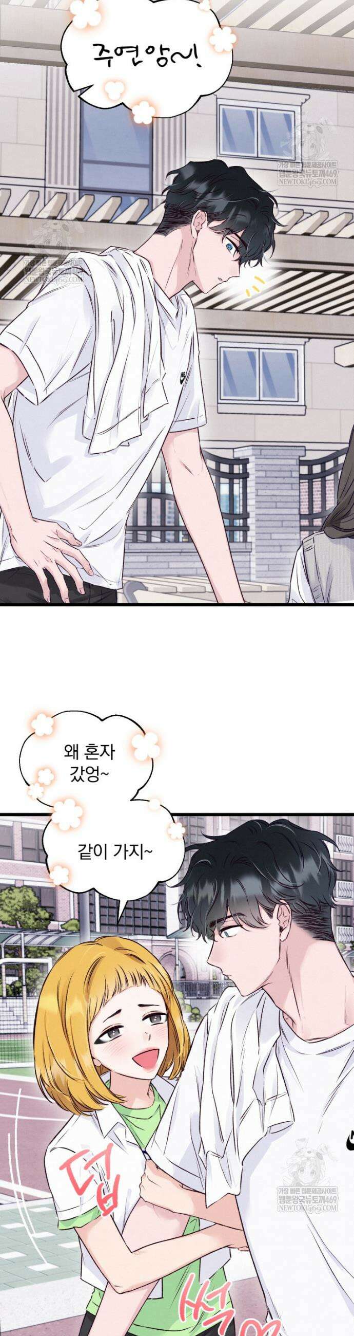 8반 예쁜이 1화 26