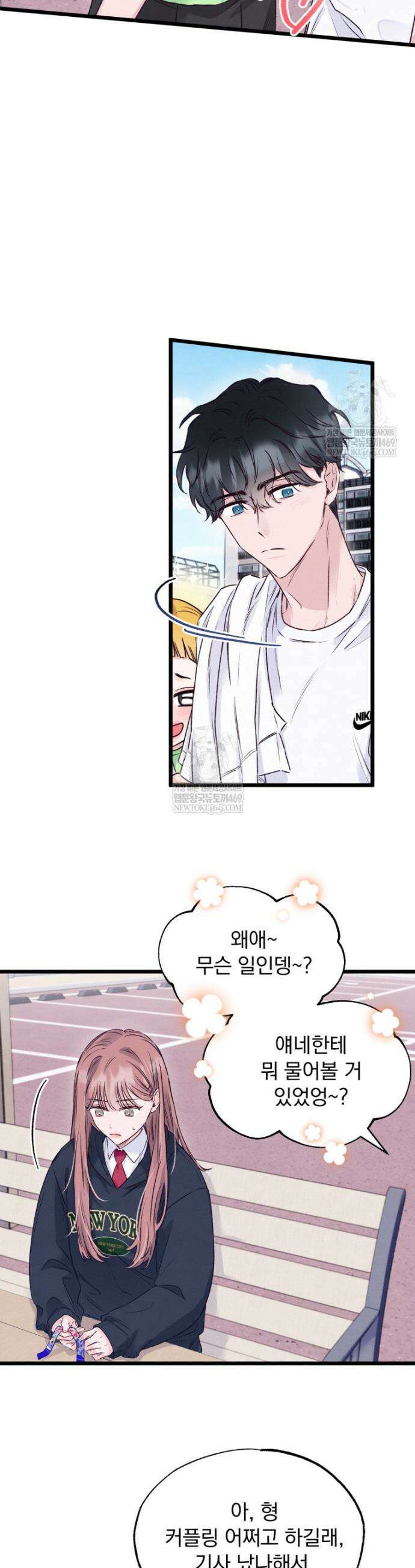 8반 예쁜이 1화 27