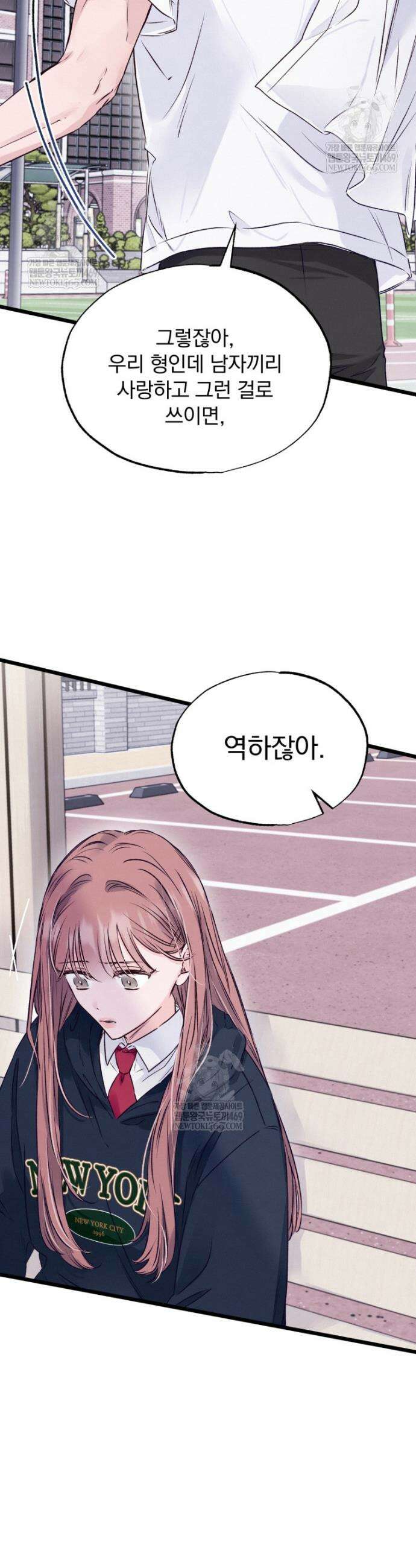 8반 예쁜이 1화 32