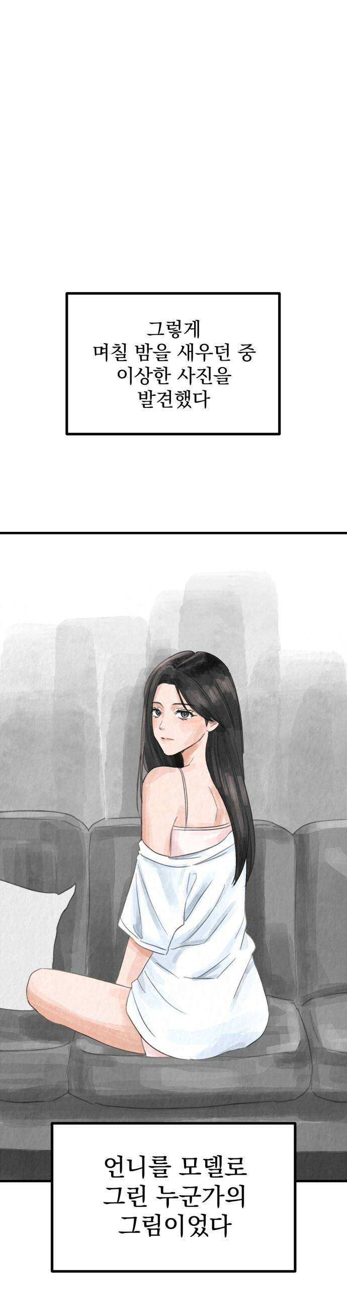 딸들 - 44화: 김지아의 비밀(2) 1