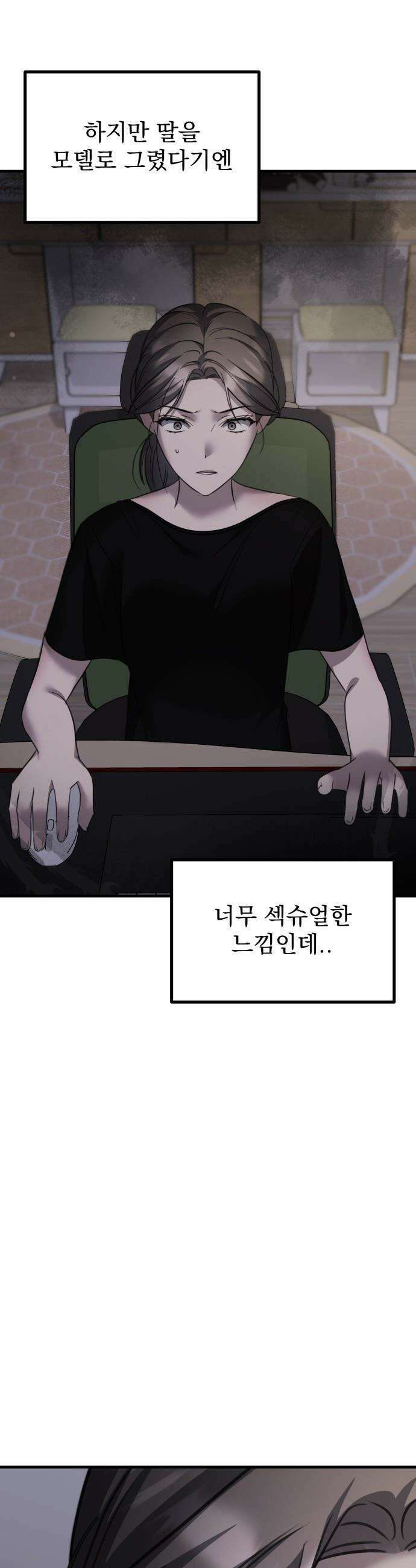 딸들 - 44화: 김지아의 비밀(2) 3