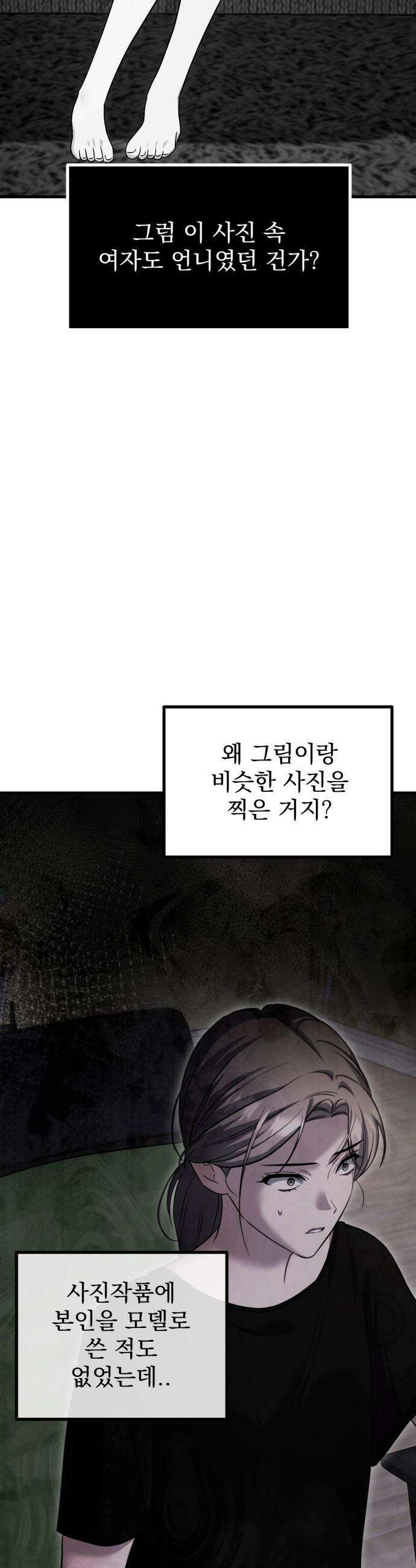 딸들 - 44화: 김지아의 비밀(2) 5