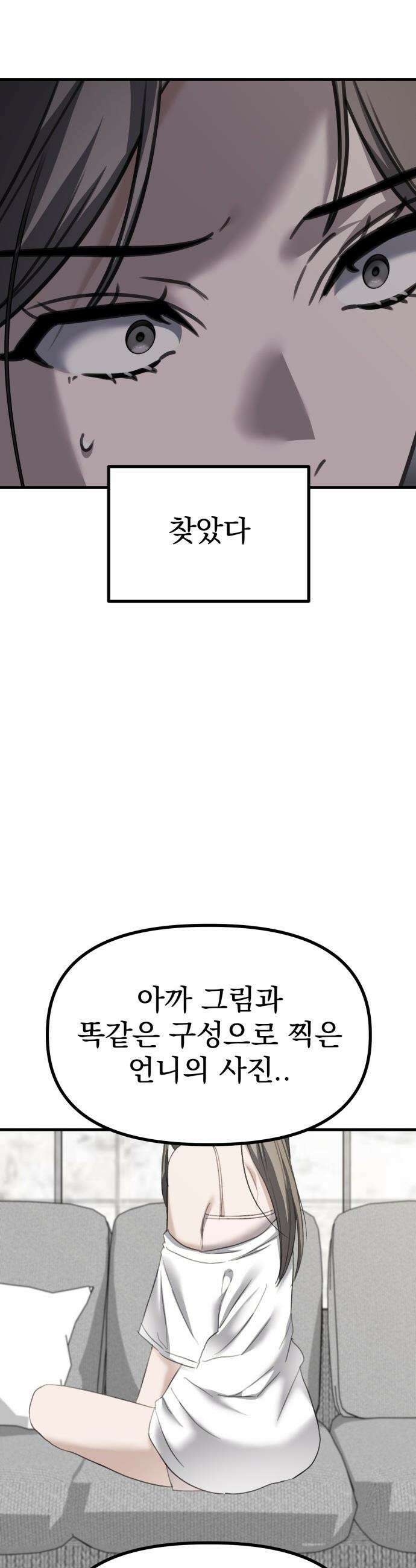 딸들 - 44화: 김지아의 비밀(2) 7