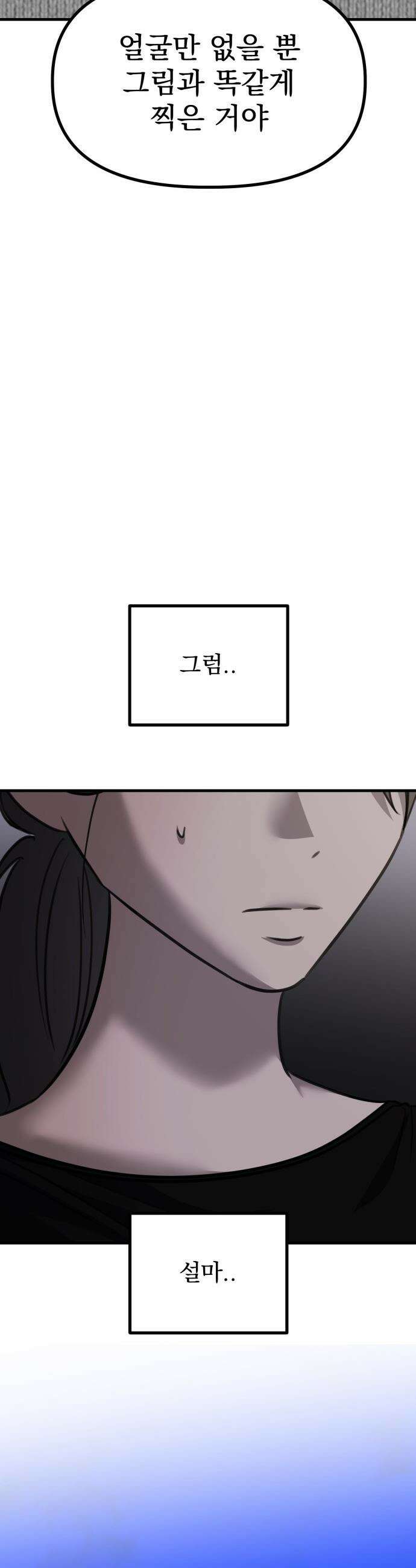딸들 - 44화: 김지아의 비밀(2) 8