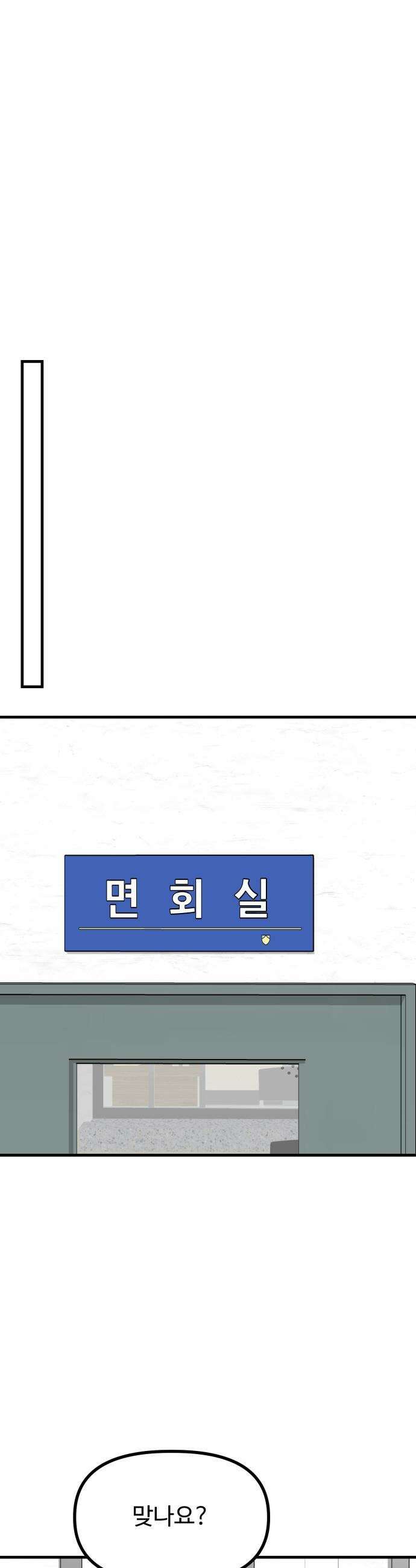 딸들 - 44화: 김지아의 비밀(2) 13