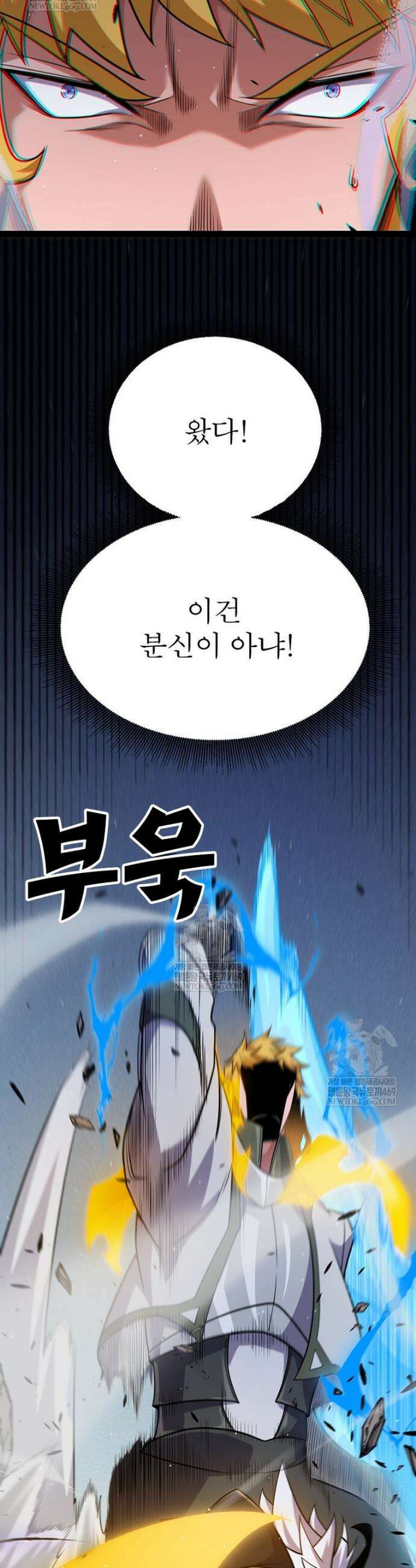 어웨이크닝: 회귀 플레이어 267화 7