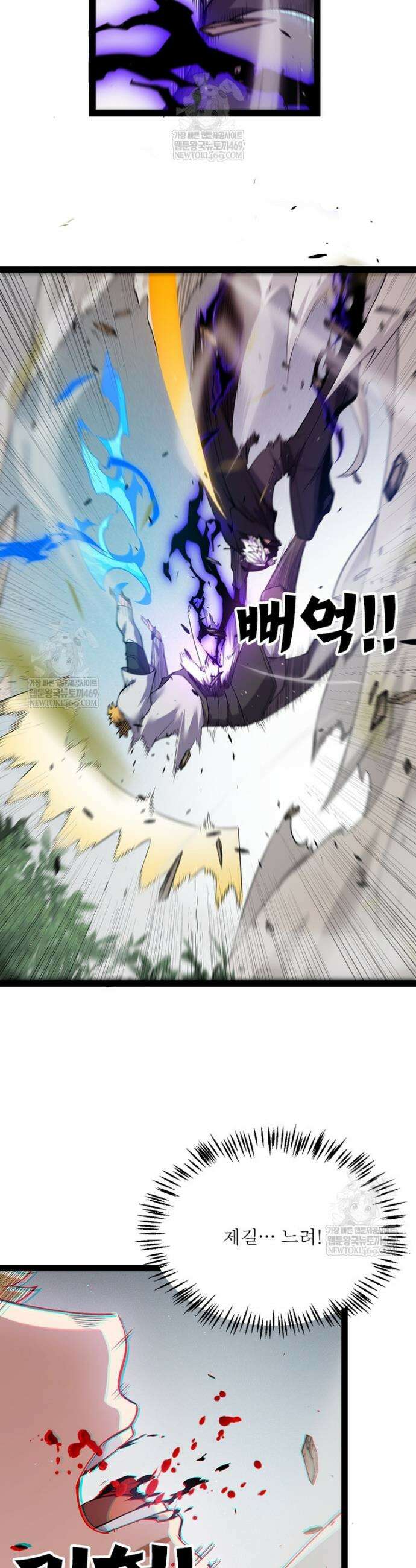 어웨이크닝: 회귀 플레이어 267화 9