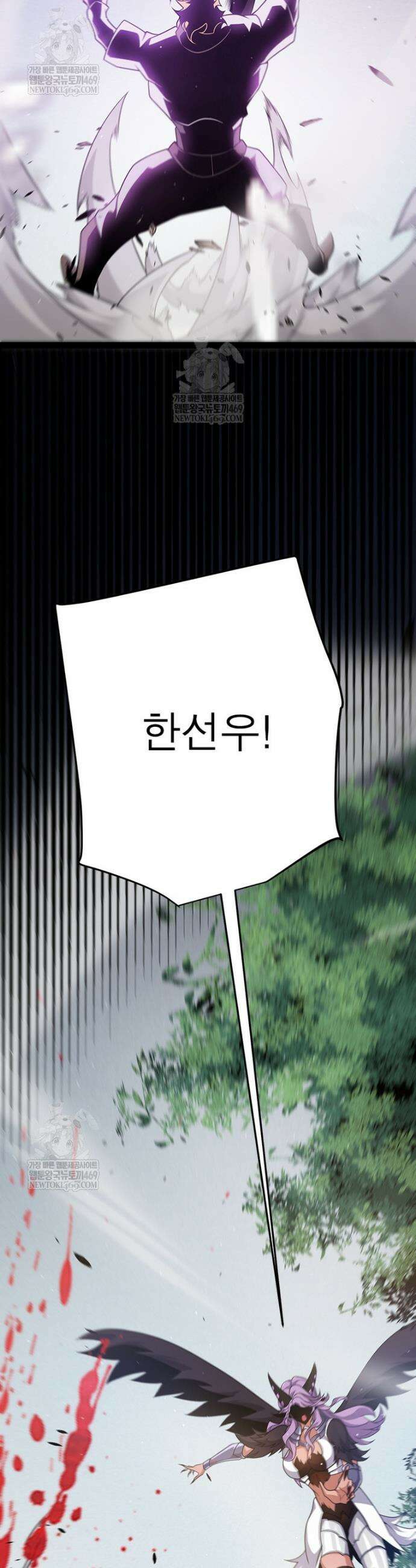 어웨이크닝: 회귀 플레이어 267화 17