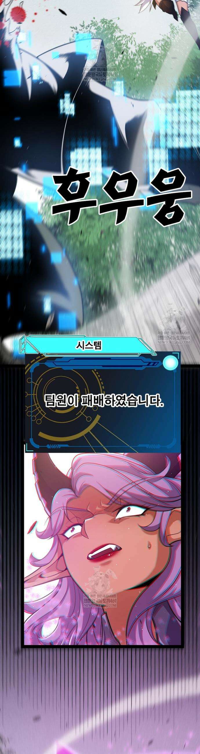 어웨이크닝: 회귀 플레이어 267화 18