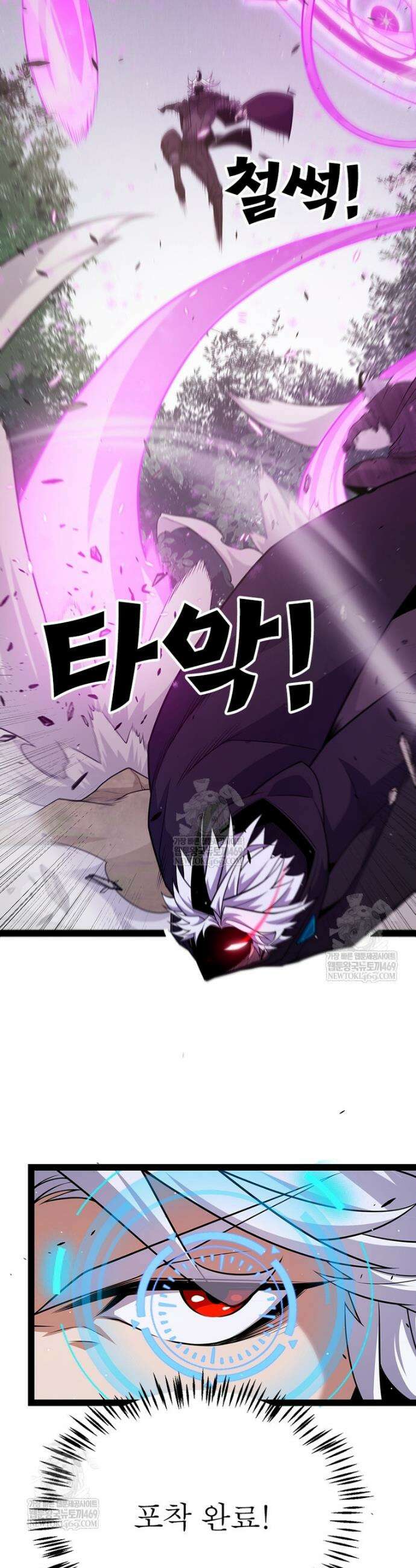 어웨이크닝: 회귀 플레이어 267화 20