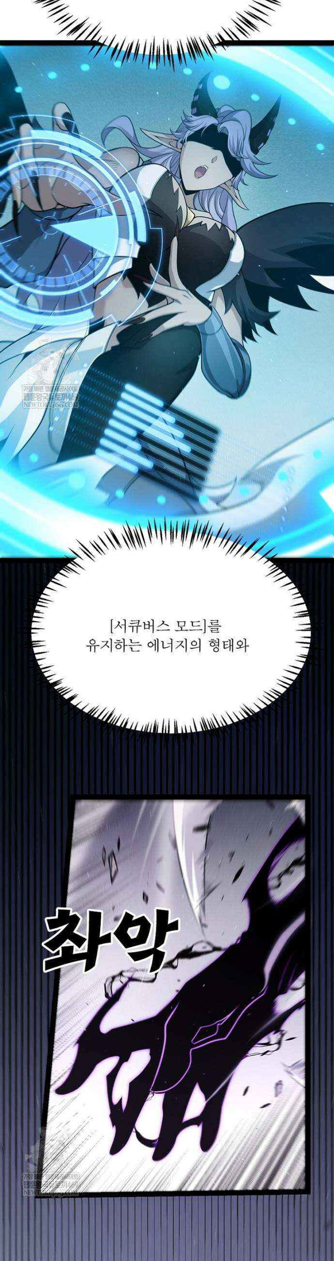 어웨이크닝: 회귀 플레이어 267화 21