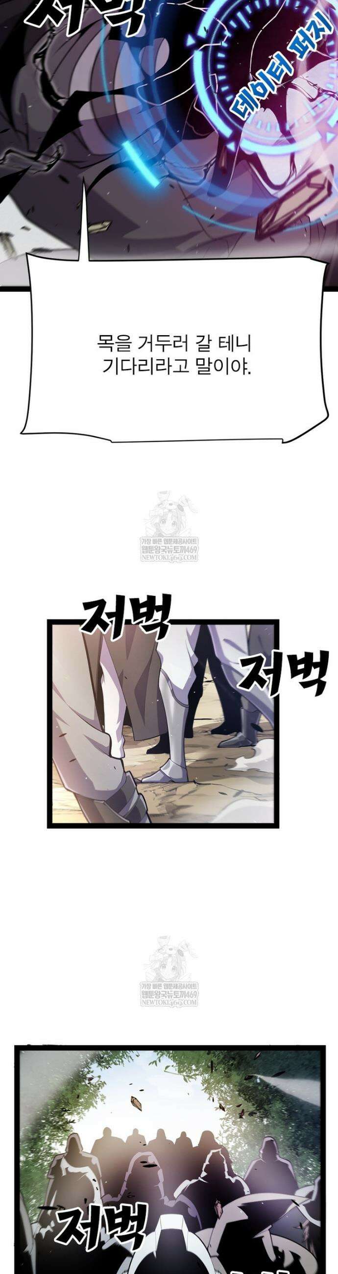 어웨이크닝: 회귀 플레이어 267화 25