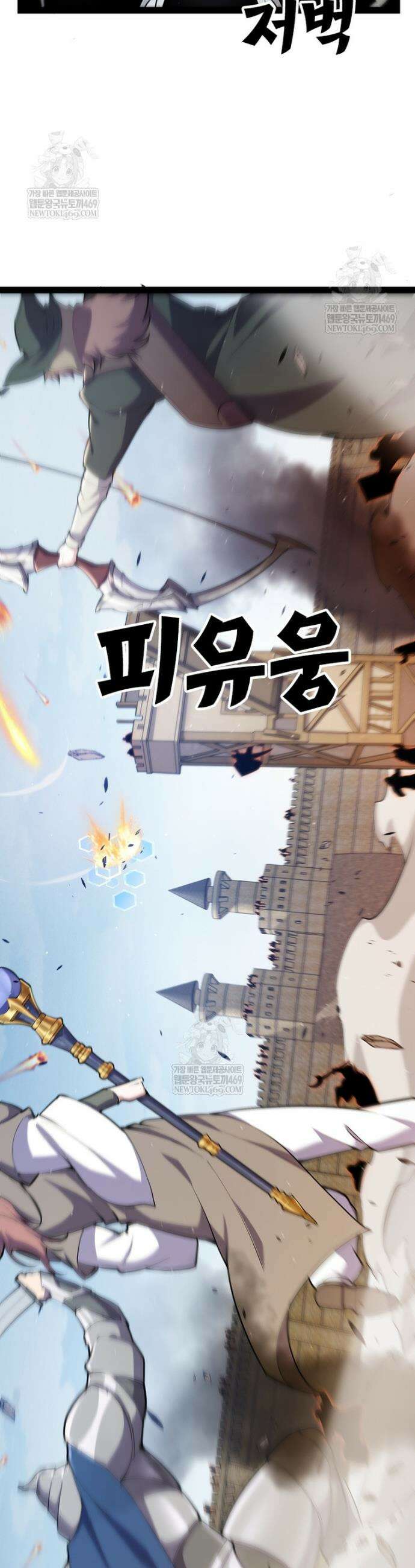 어웨이크닝: 회귀 플레이어 267화 26