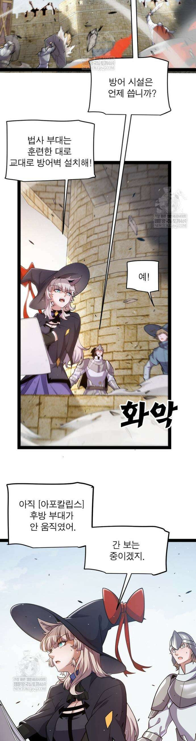 어웨이크닝: 회귀 플레이어 267화 28