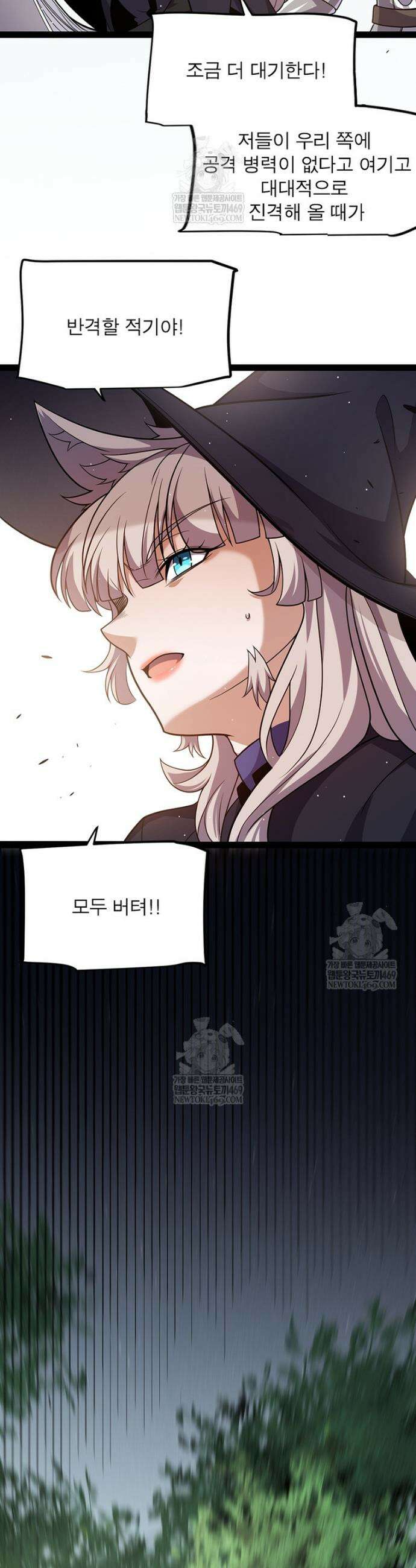 어웨이크닝: 회귀 플레이어 267화 29