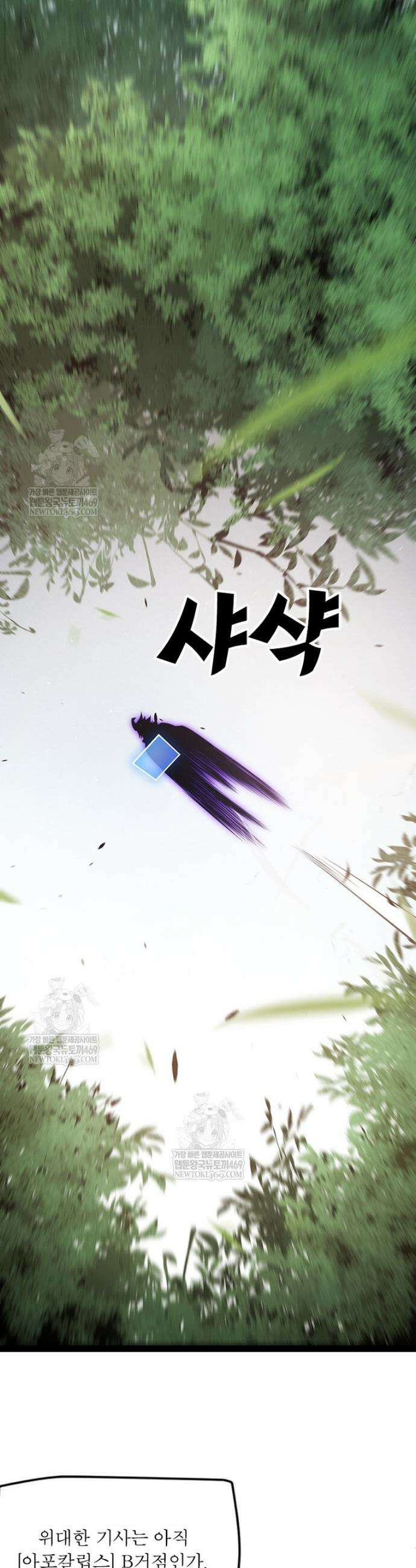 어웨이크닝: 회귀 플레이어 267화 30