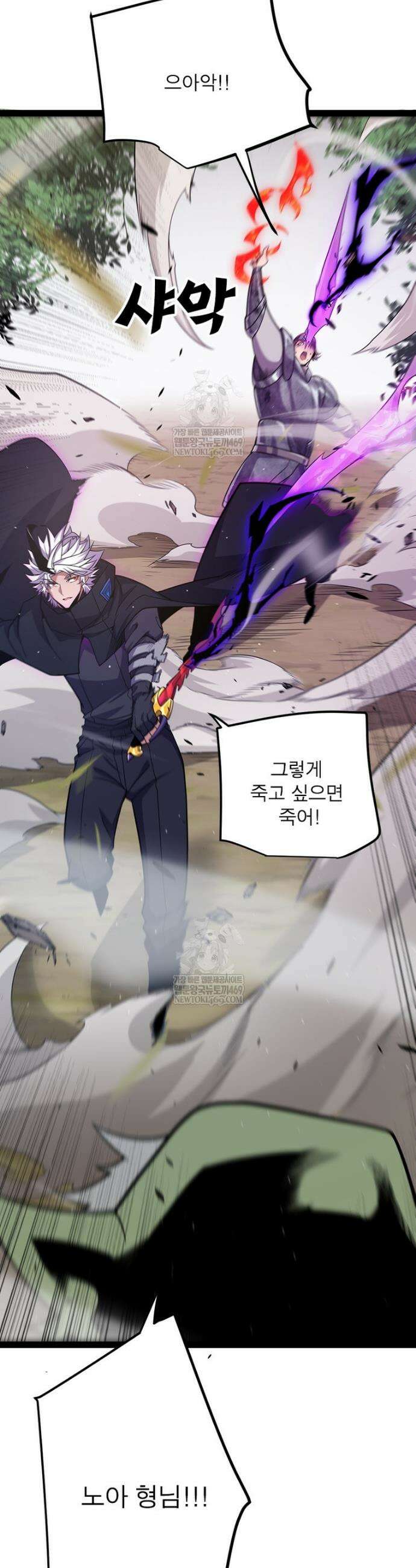 어웨이크닝: 회귀 플레이어 267화 35