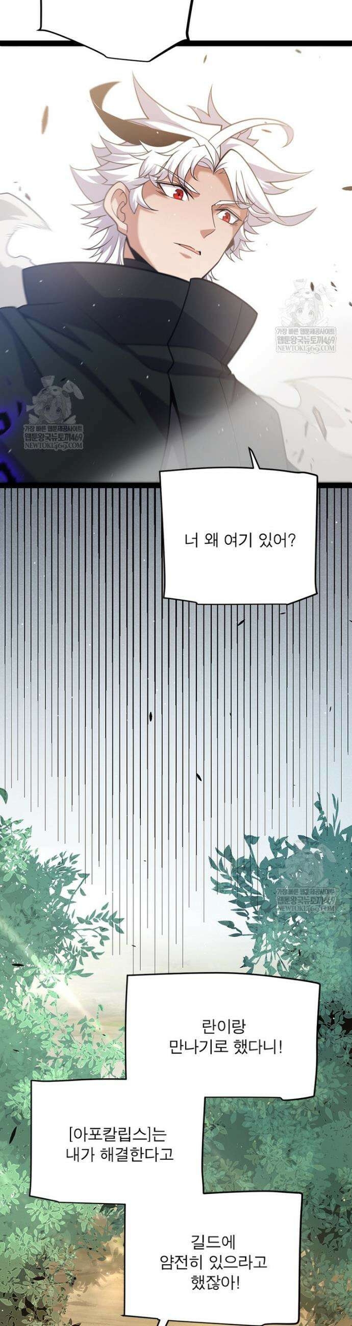 어웨이크닝: 회귀 플레이어 267화 36