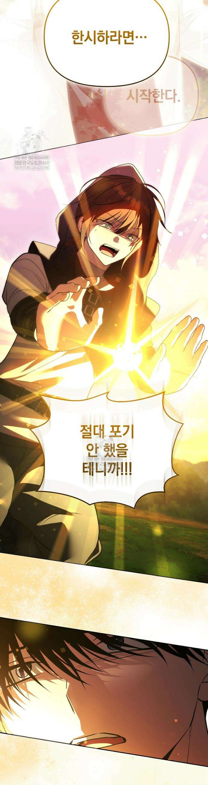 아카데미의 천재 테이머 73화 7