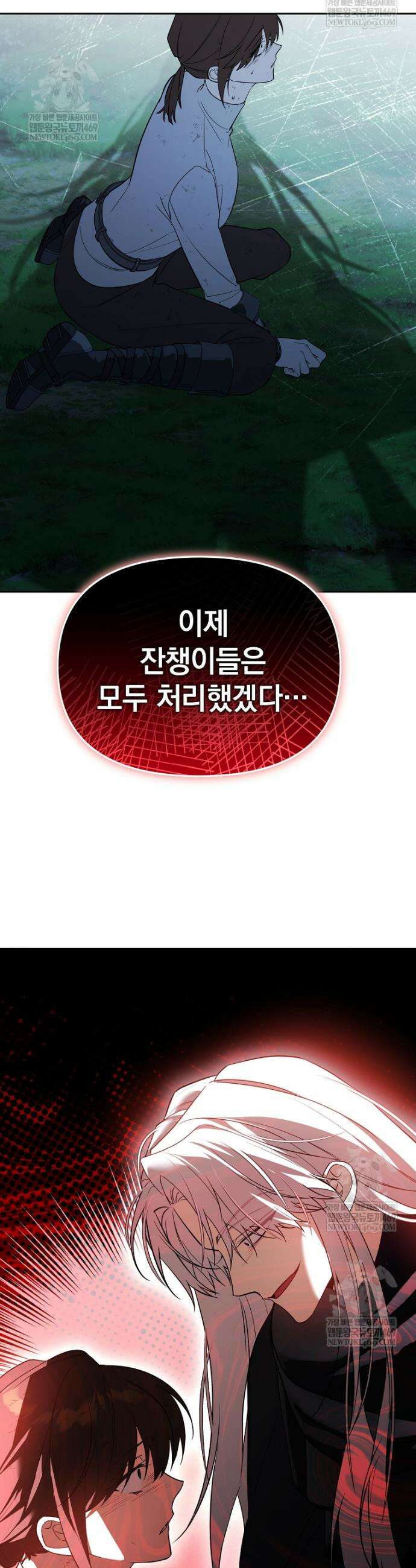아카데미의 천재 테이머 73화 44