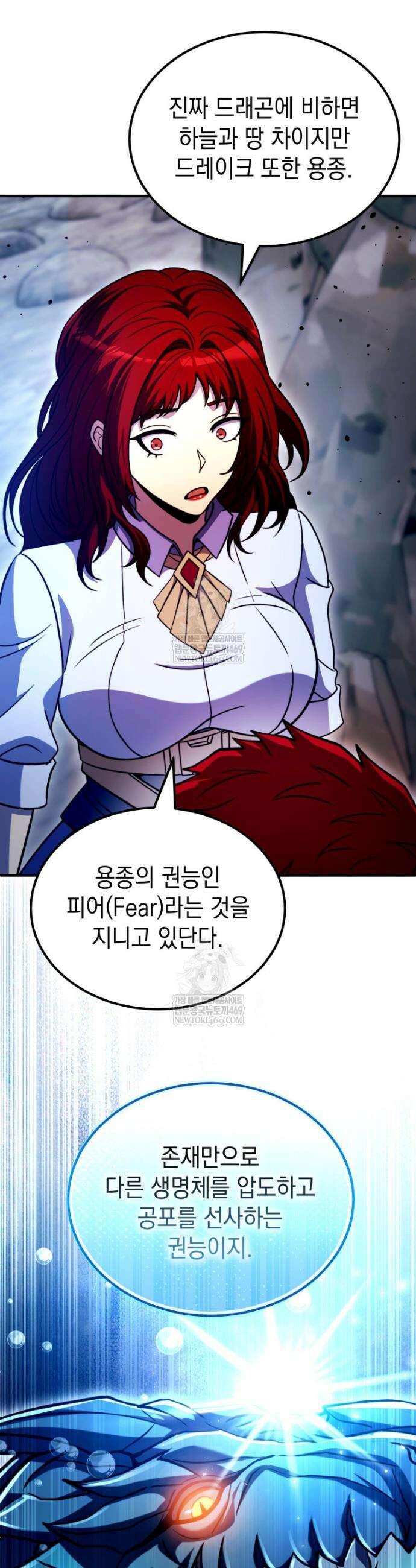 초월급 엑스트라의 공략집(카카오) 51화 25