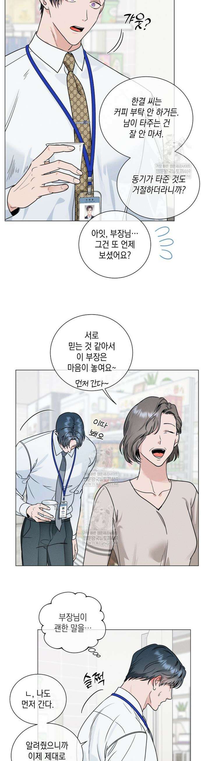 이중적 사수 14화 4
