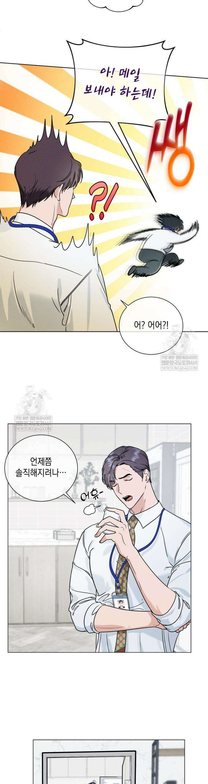 이중적 사수 14화 7