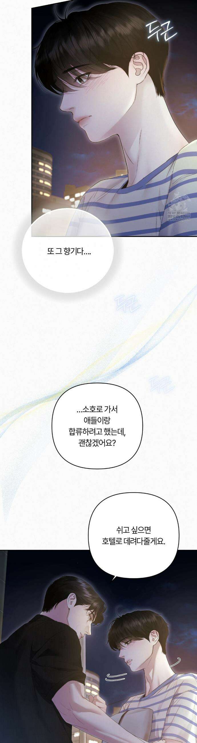 다이아몬드 더스트[BL] 22화 5