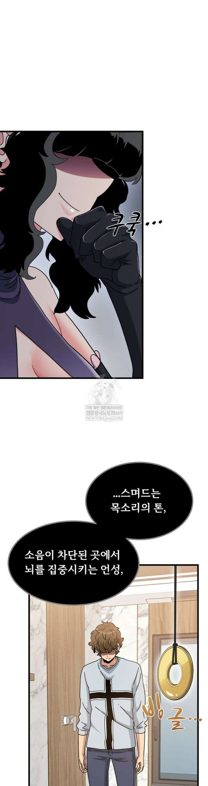 하란다고 진짜 하냐 143화 5