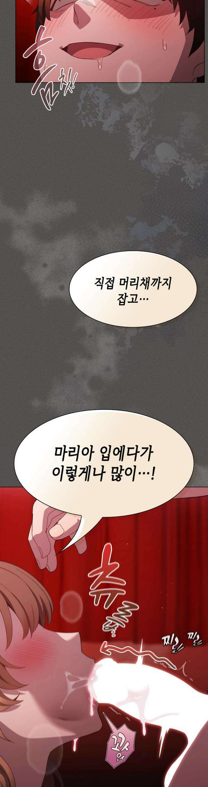 믿으세요! 처음을 바칠지어니 46화 3