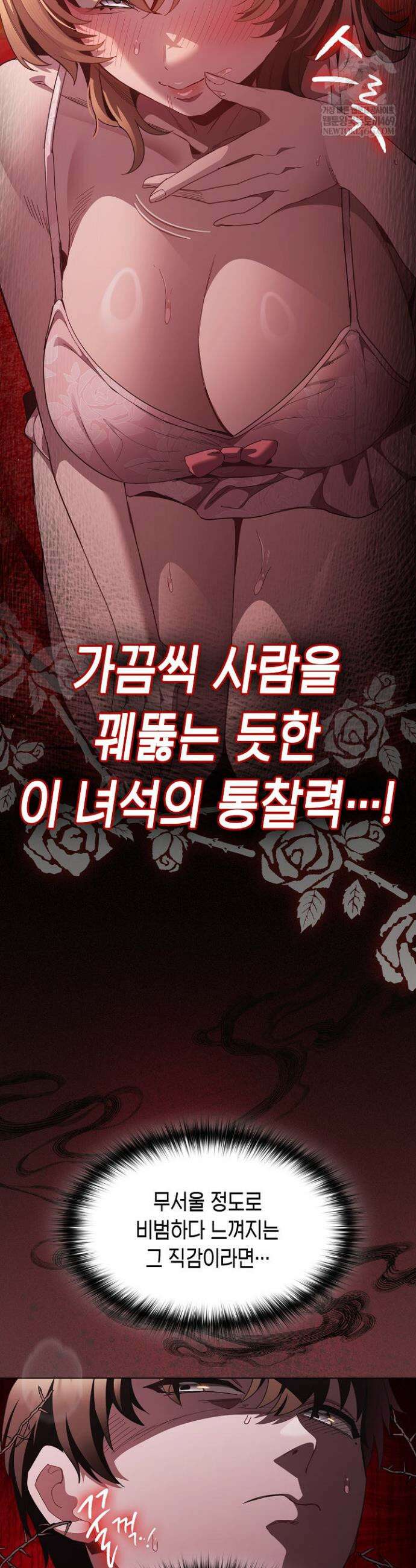 믿으세요! 처음을 바칠지어니 46화 7