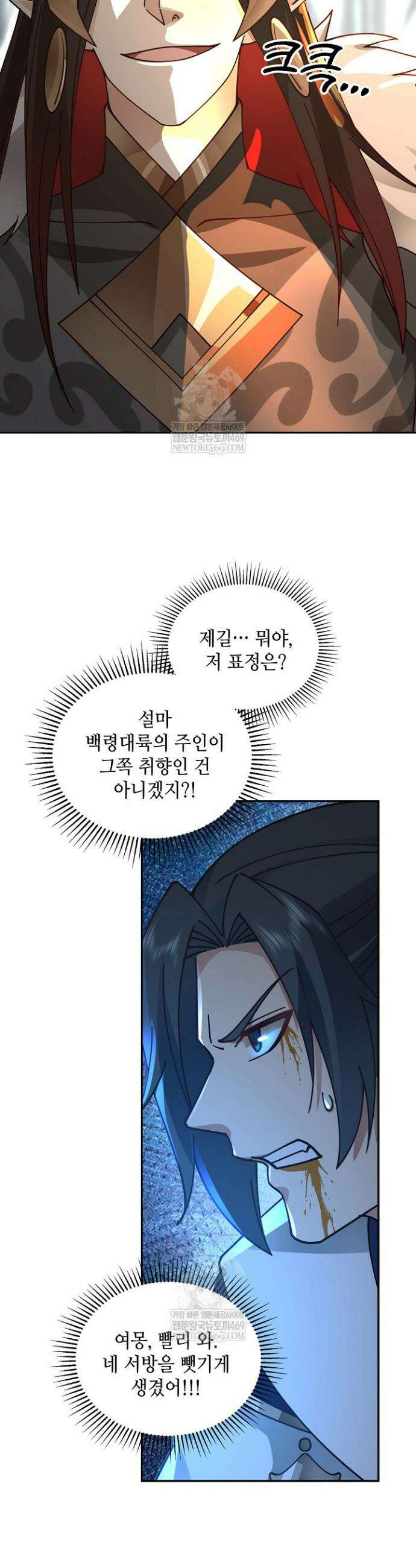 무련전봉 1860화 2