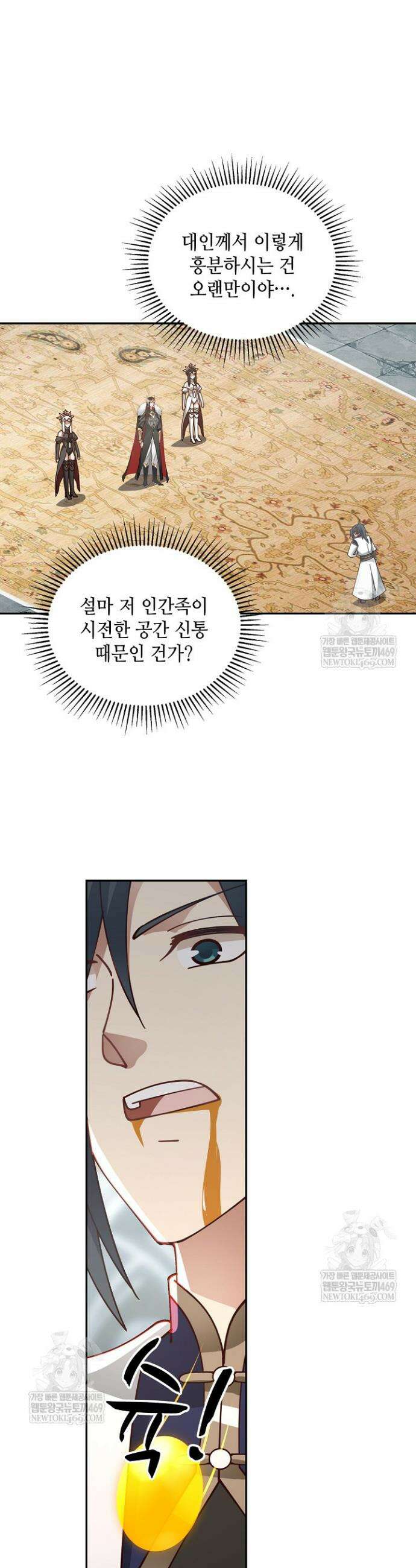 무련전봉 1860화 3