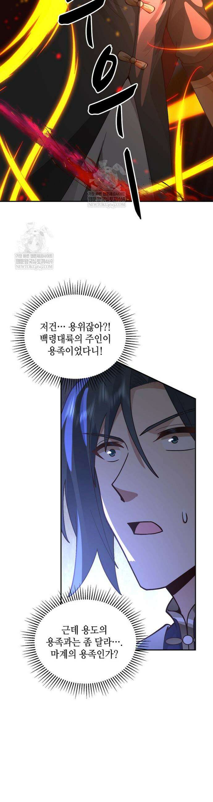 무련전봉 1860화 6