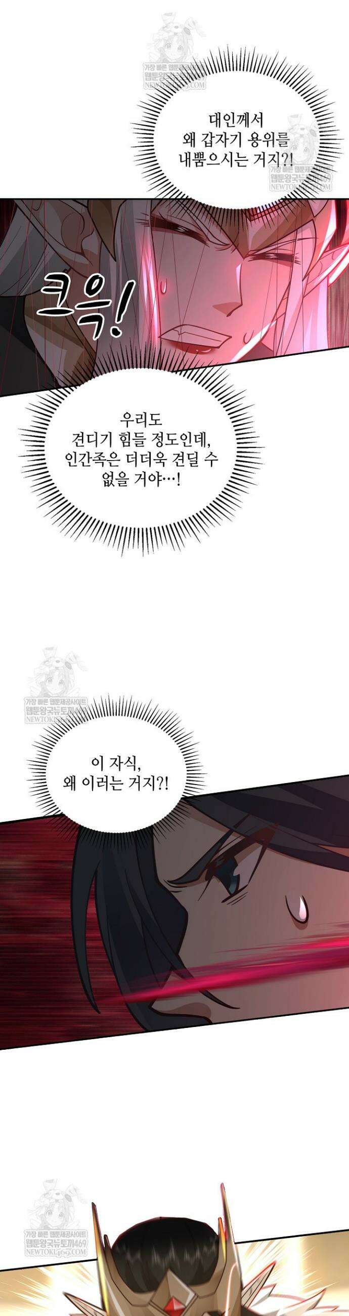 무련전봉 1860화 7