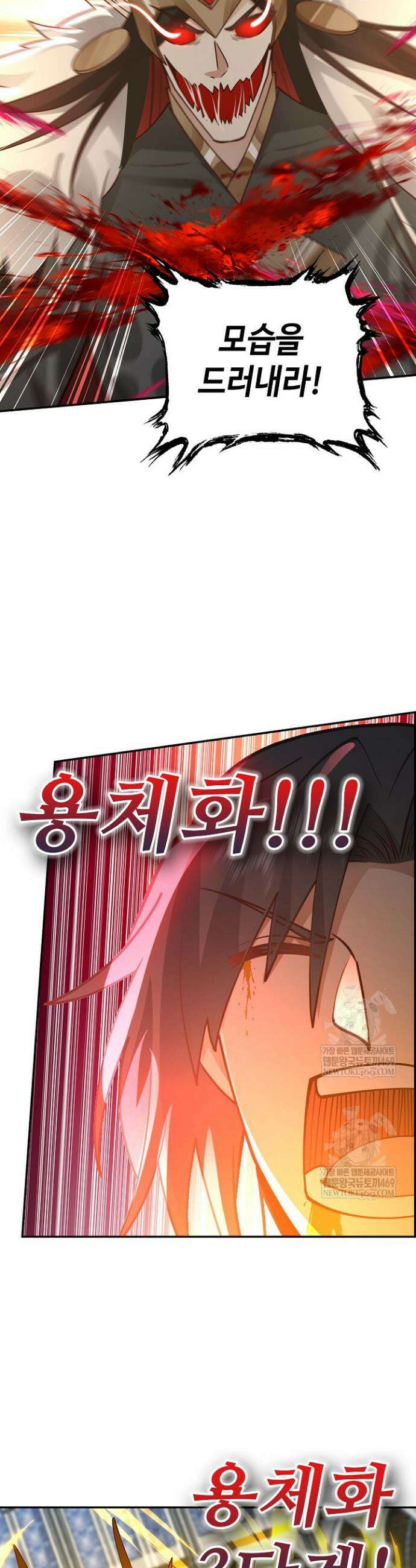 무련전봉 1860화 8