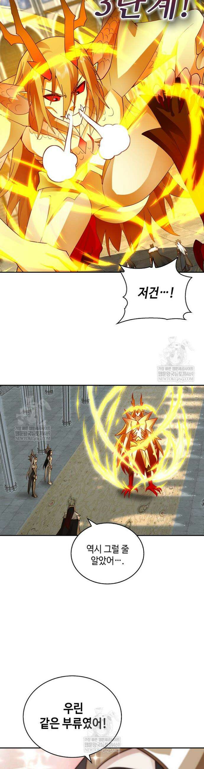무련전봉 1860화 9