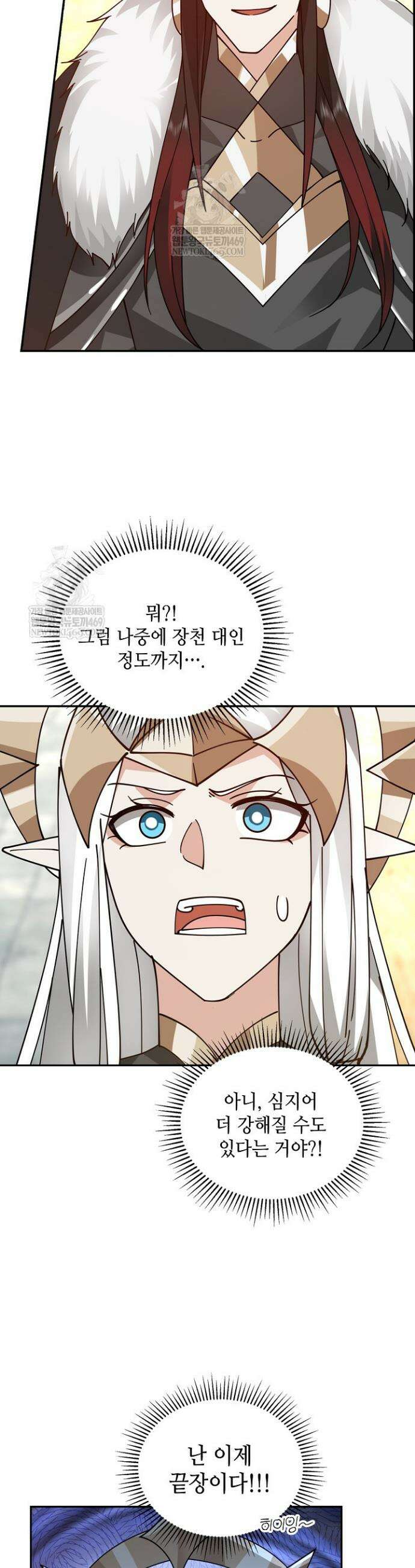 무련전봉 1860화 12