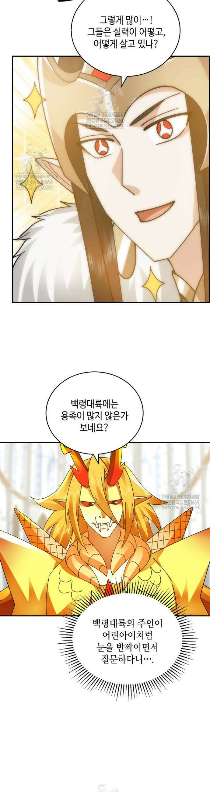 무련전봉 1860화 15