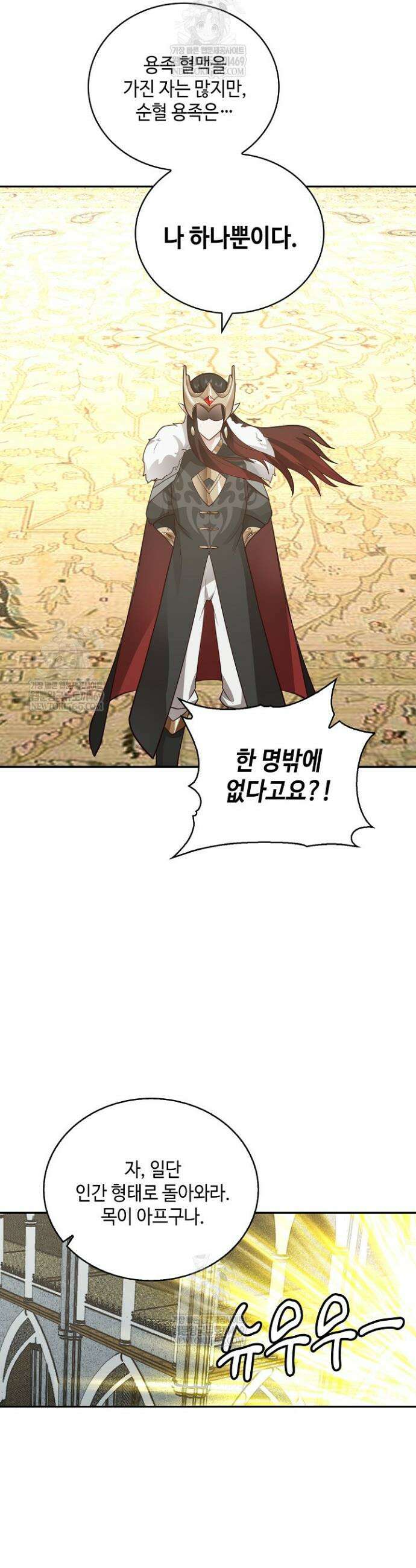 무련전봉 1860화 16