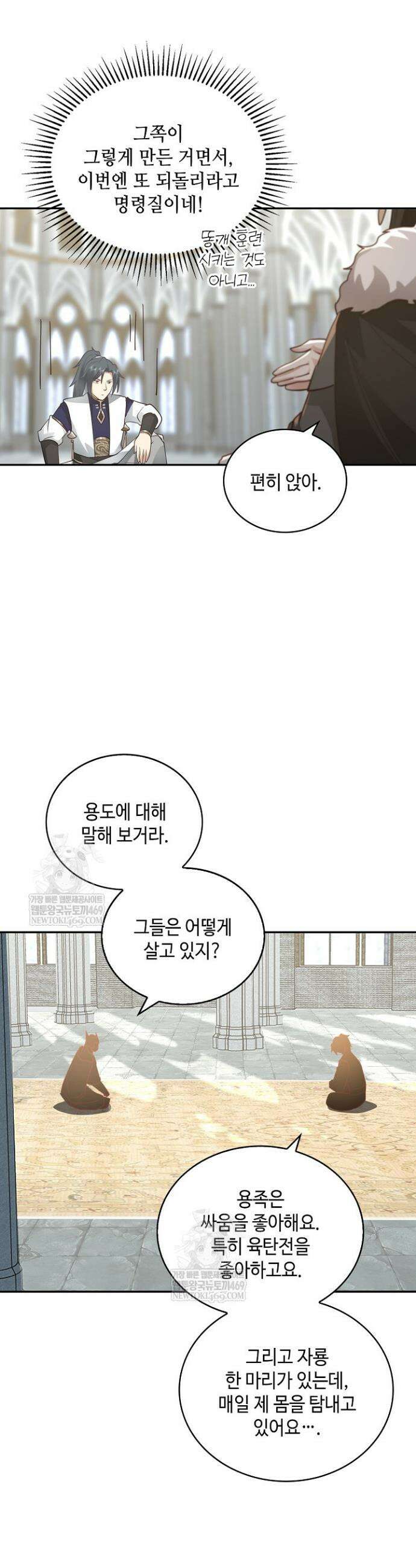 무련전봉 1860화 17