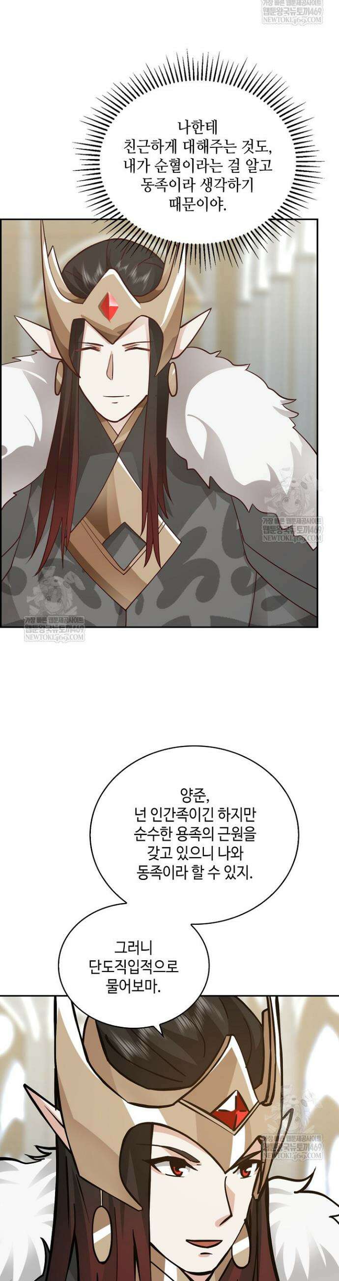 무련전봉 1860화 20