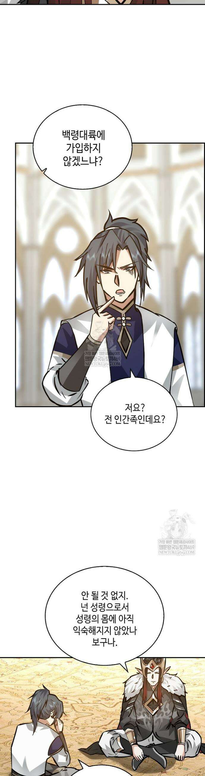 무련전봉 1860화 21